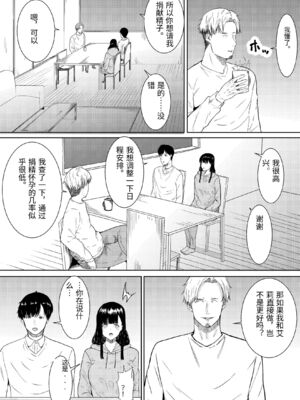 [フライマイ] 妻に兄と子作りしてもらいました つまにあにとこつくりしてもらいました [中国翻訳]_0011