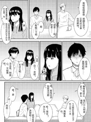 [フライマイ] 妻に兄と子作りしてもらいました つまにあにとこつくりしてもらいました [中国翻訳]_0012