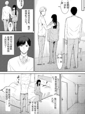 [フライマイ] 妻に兄と子作りしてもらいました つまにあにとこつくりしてもらいました [中国翻訳]_0013