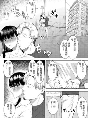 [フライマイ] 妻に兄と子作りしてもらいました つまにあにとこつくりしてもらいました [中国翻訳]_0028