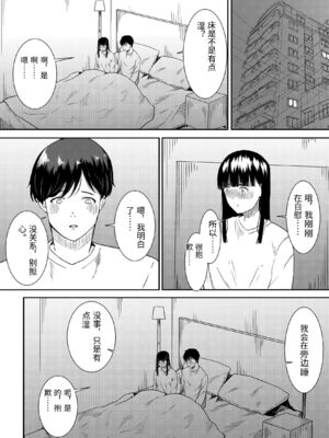 [フライマイ] 妻に兄と子作りしてもらいました つまにあにとこつくりしてもらいました [中国翻訳]_0034