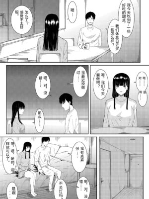 [フライマイ] 妻に兄と子作りしてもらいました つまにあにとこつくりしてもらいました [中国翻訳]_0039