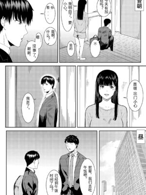 [フライマイ] 妻に兄と子作りしてもらいました つまにあにとこつくりしてもらいました [中国翻訳]_0042