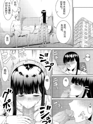 [フライマイ] 妻に兄と子作りしてもらいました つまにあにとこつくりしてもらいました [中国翻訳]_0043