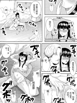 [フライマイ] 妻に兄と子作りしてもらいました つまにあにとこつくりしてもらいました [中国翻訳]_0045