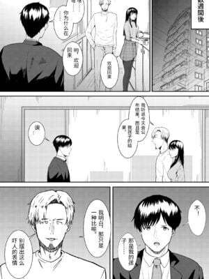 [フライマイ] 妻に兄と子作りしてもらいました つまにあにとこつくりしてもらいました [中国翻訳]_0065