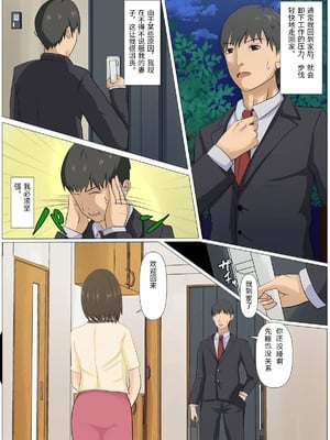 [けむしの晩餐会] 究極のディナー食される人妻 [中国翻訳]_0003