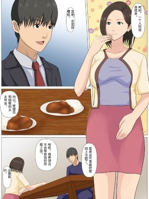 [けむしの晩餐会] 究極のディナー食される人妻 [中国翻訳]_0004