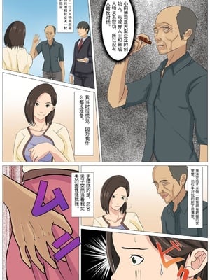 [けむしの晩餐会] 究極のディナー食される人妻 [中国翻訳]_0009