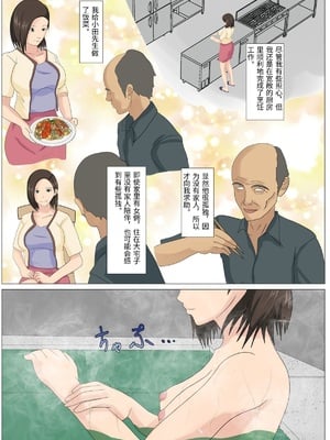 [けむしの晩餐会] 究極のディナー食される人妻 [中国翻訳]_0012