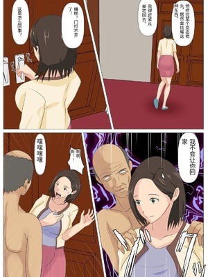 [けむしの晩餐会] 究極のディナー食される人妻 [中国翻訳]_0019