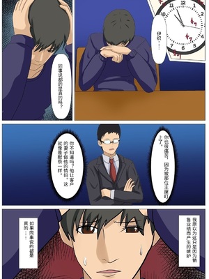 [けむしの晩餐会] 究極のディナー食される人妻 [中国翻訳]_0036