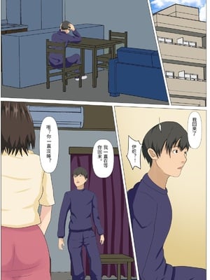 [けむしの晩餐会] 究極のディナー食される人妻 [中国翻訳]_0048