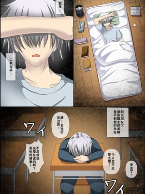 [hcom] 誰も俺の存在に気がつかないなら元同級生の女子全員孕ませちゃってもいい？｜既然谁都察觉不到我的存在，把以前的同班女生全都搞怀孕也没关系吧 [蓝枫个人翻译]_02_gqke