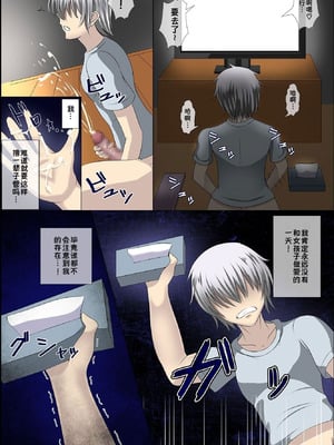 [hcom] 誰も俺の存在に気がつかないなら元同級生の女子全員孕ませちゃってもいい？｜既然谁都察觉不到我的存在，把以前的同班女生全都搞怀孕也没关系吧 [蓝枫个人翻译]_04_yghk