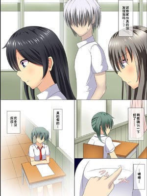 [hcom] 誰も俺の存在に気がつかないなら元同級生の女子全員孕ませちゃってもいい？｜既然谁都察觉不到我的存在，把以前的同班女生全都搞怀孕也没关系吧 [蓝枫个人翻译]_08_syyb