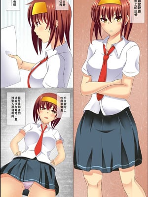 [hcom] 誰も俺の存在に気がつかないなら元同級生の女子全員孕ませちゃってもいい？｜既然谁都察觉不到我的存在，把以前的同班女生全都搞怀孕也没关系吧 [蓝枫个人翻译]_28_apou