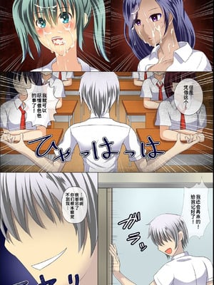 [hcom] 誰も俺の存在に気がつかないなら元同級生の女子全員孕ませちゃってもいい？｜既然谁都察觉不到我的存在，把以前的同班女生全都搞怀孕也没关系吧 [蓝枫个人翻译]_49_fixy