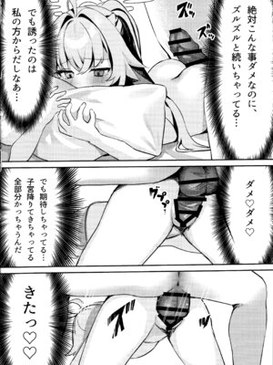 (C107) [エレメンタル性感帯 (任意の呼び方)] 大人未満の関係 (ブルーアーカイブ)_17_ixwh