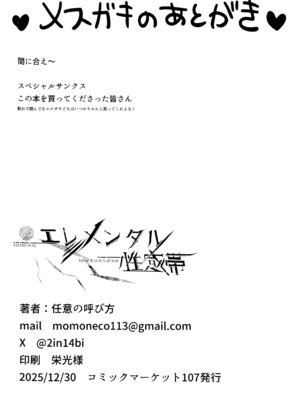 (C107) [エレメンタル性感帯 (任意の呼び方)] 大人未満の関係 (ブルーアーカイブ)_21_jbvt