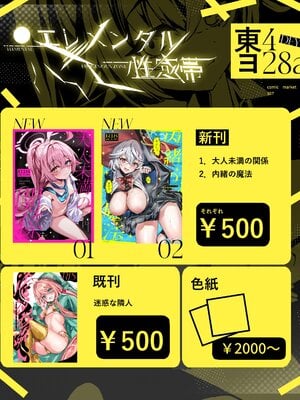 (C107) [エレメンタル性感帯 (任意の呼び方)] 大人未満の関係 (ブルーアーカイブ)_23_agsk