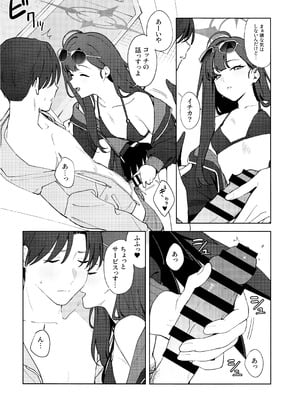 (C107) [ティタノマキア (みかづち)] Summer Night Retreat (ブルーアーカイブ)_05_xvmy