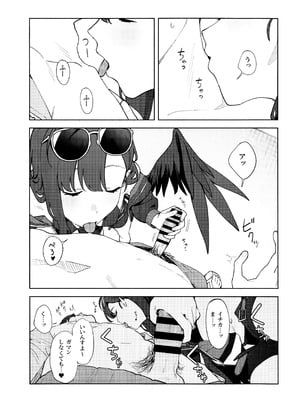 (C107) [ティタノマキア (みかづち)] Summer Night Retreat (ブルーアーカイブ)_06_xjgh