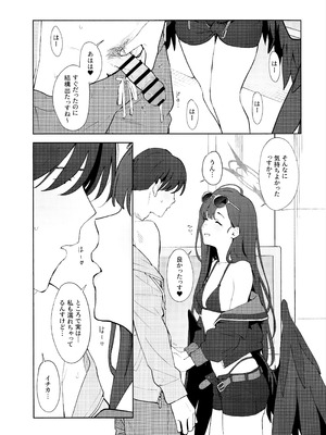 (C107) [ティタノマキア (みかづち)] Summer Night Retreat (ブルーアーカイブ)_08_ruxe