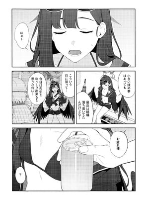 (C107) [ティタノマキア (みかづち)] Summer Night Retreat (ブルーアーカイブ)_11_nvtx