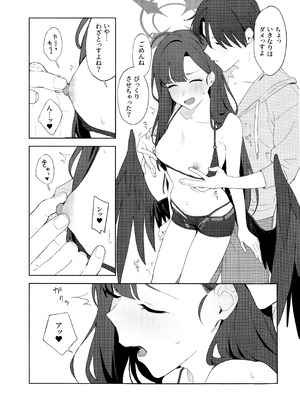 (C107) [ティタノマキア (みかづち)] Summer Night Retreat (ブルーアーカイブ)_20_wqht