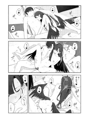 (C107) [ティタノマキア (みかづち)] Summer Night Retreat (ブルーアーカイブ)_38_dlef