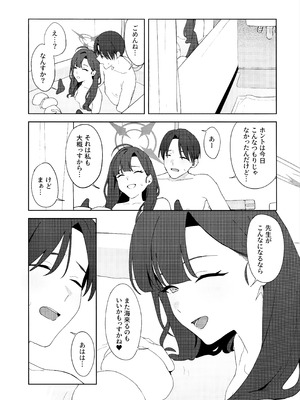 (C107) [ティタノマキア (みかづち)] Summer Night Retreat (ブルーアーカイブ)_40_ebcx