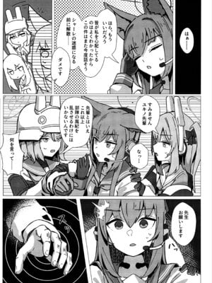 (C107) [先端トマト開発室 (ketchupi.exe)] サイコロジカルオペレーション! (ブルーアーカイブ)_06_mqlb