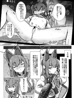 (C107) [先端トマト開発室 (ketchupi.exe)] サイコロジカルオペレーション! (ブルーアーカイブ)_13_iirq