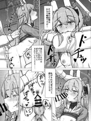 (C107) [先端トマト開発室 (ketchupi.exe)] サイコロジカルオペレーション! (ブルーアーカイブ)_19_wade