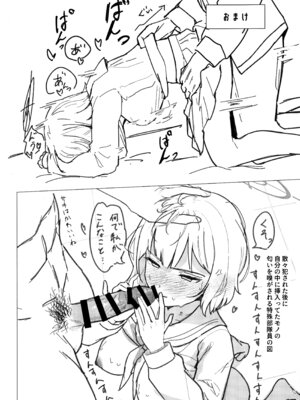 (C107) [先端トマト開発室 (ketchupi.exe)] サイコロジカルオペレーション! (ブルーアーカイブ)_23_jyew