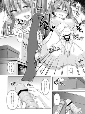 (THE VOC@LOiD M@STER 43) [クソユリ団地 (ジョンソン)] ひとりで留守番できるかな？ (VOCALOID) [DL版]_05_xecy