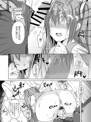 (THE VOC@LOiD M@STER 43) [クソユリ団地 (ジョンソン)] ひとりで留守番できるかな？ (VOCALOID) [DL版]_15_gxvq