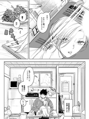 [2no.] 淫雨がやむまで after [DL版]_02_ofir