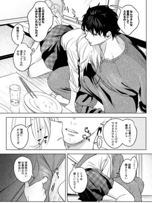 [2no.] 淫雨がやむまで after [DL版]_04_nrrr