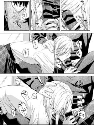 [2no.] 淫雨がやむまで after [DL版]_07_uyhx