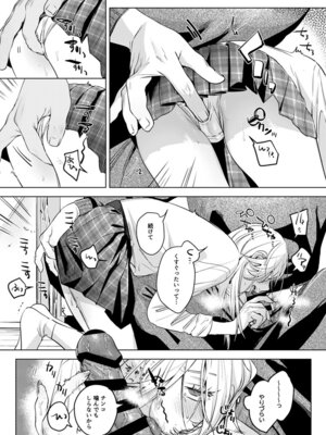 [2no.] 淫雨がやむまで after [DL版]_09_knkr