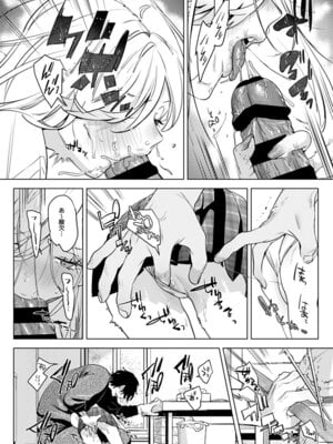 [2no.] 淫雨がやむまで after [DL版]_11_ovle