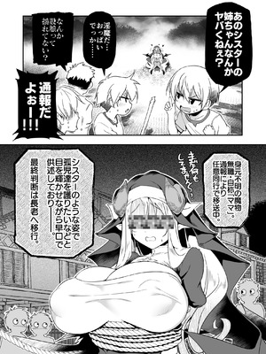 [KAMINENDO.CORP (あかざわRED)] なんでもヤらせてくれるあまふわシスターサキュバス懺悔射精 [DL版]_08_dfpx