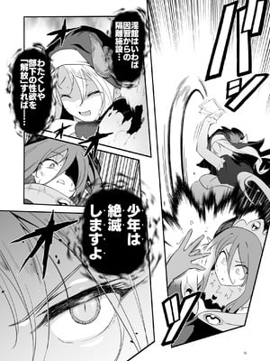 [KAMINENDO.CORP (あかざわRED)] なんでもヤらせてくれるあまふわシスターサキュバス懺悔射精 [DL版]_13_ksai