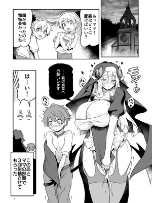 [KAMINENDO.CORP (あかざわRED)] なんでもヤらせてくれるあまふわシスターサキュバス懺悔射精 [DL版]_32_lhuy