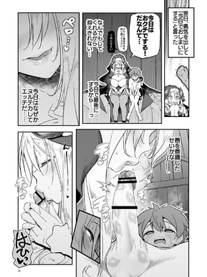 [KAMINENDO.CORP (あかざわRED)] なんでもヤらせてくれるあまふわシスターサキュバス懺悔射精 [DL版]_38_ktab