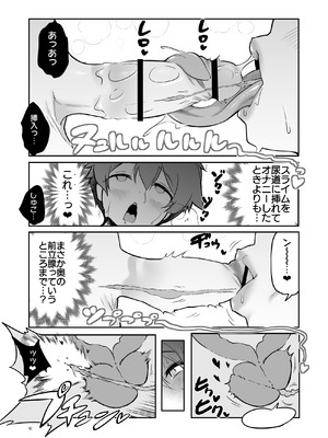 [KAMINENDO.CORP (あかざわRED)] なんでもヤらせてくれるあまふわシスターサキュバス懺悔射精 [DL版]_42_pxhv