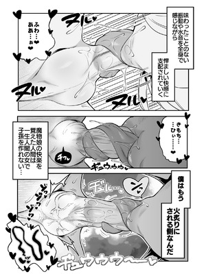 [KAMINENDO.CORP (あかざわRED)] なんでもヤらせてくれるあまふわシスターサキュバス懺悔射精 [DL版]_44_ykhw