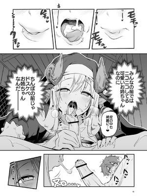 [KAMINENDO.CORP (あかざわRED)] なんでもヤらせてくれるあまふわシスターサキュバス懺悔射精 [DL版]_49_avpx